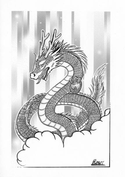 龍