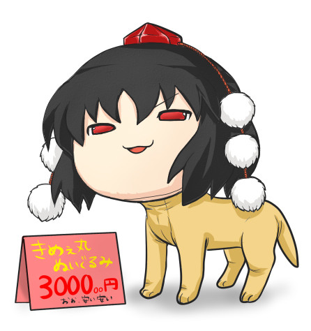 きめぇ丸ぬいぐるみ