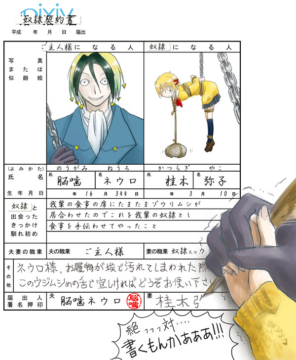 私たち、契約します