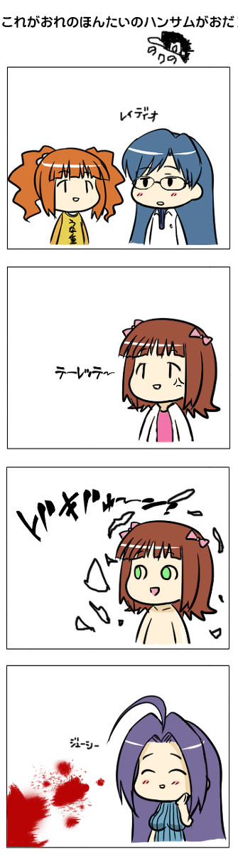 アイマス4コマ 春香のスタンド
