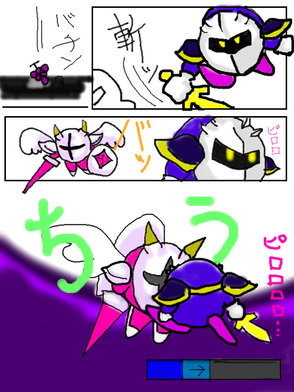 そんな！頑張って削ったのに！！（VSギャラクタ）