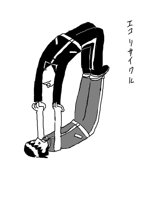 いや、そうはならないだろ。