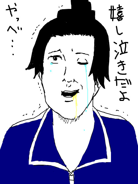 あり後藤