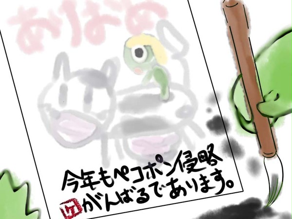 軍曹さんの年賀状