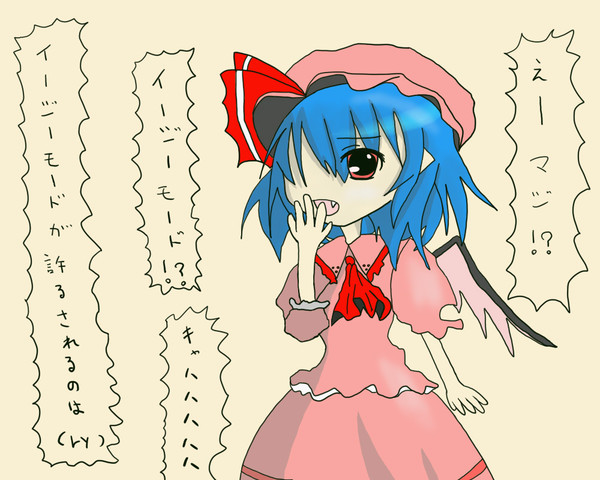 キモーイ