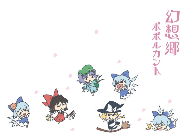 ゆる幻想郷ポポルカント