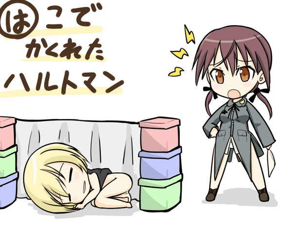 ミニゲルトマン