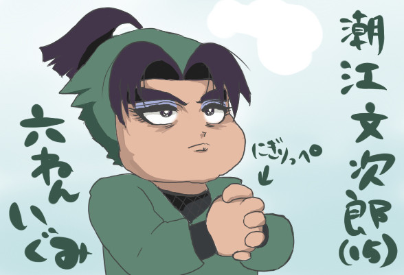 しおえパタリロパロ