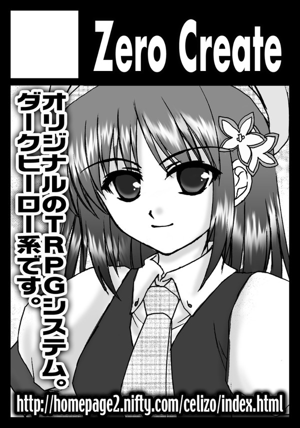 コミケカタログイラスト