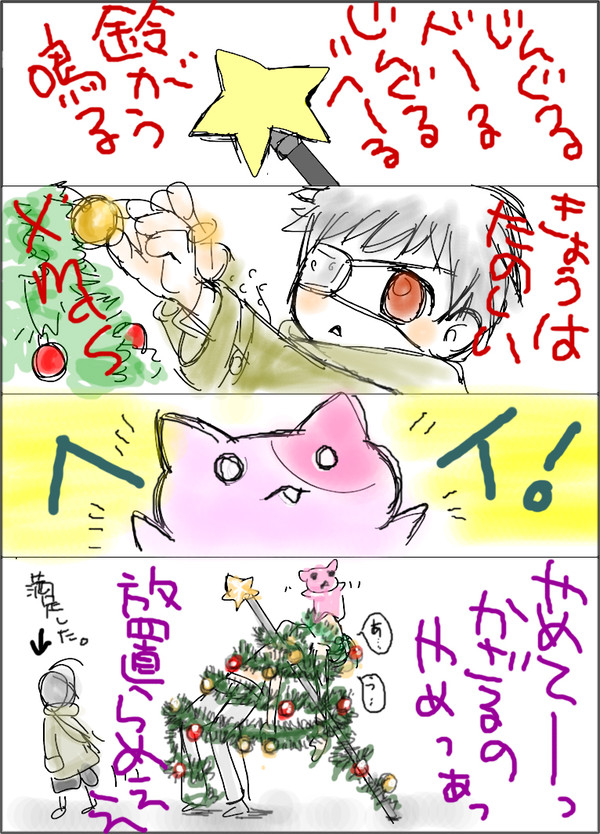 【ピクゾン】クリスマス【アナザー】