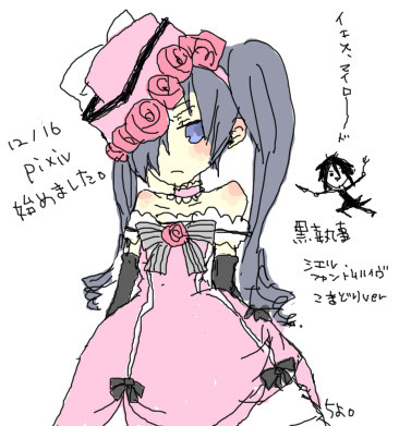 駒鳥始めました。