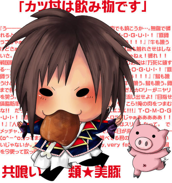 T・O・M・O・G・U・I・！