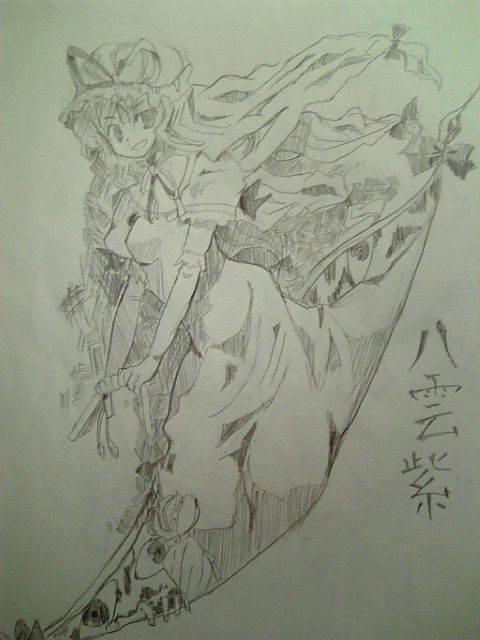 八雲紫