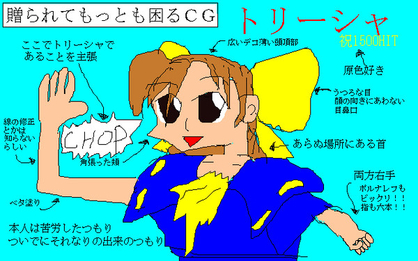 贈られると困るCG