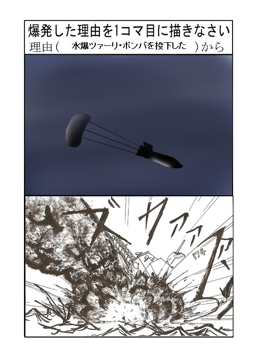 【回答】爆発した理由は?【イメレス】