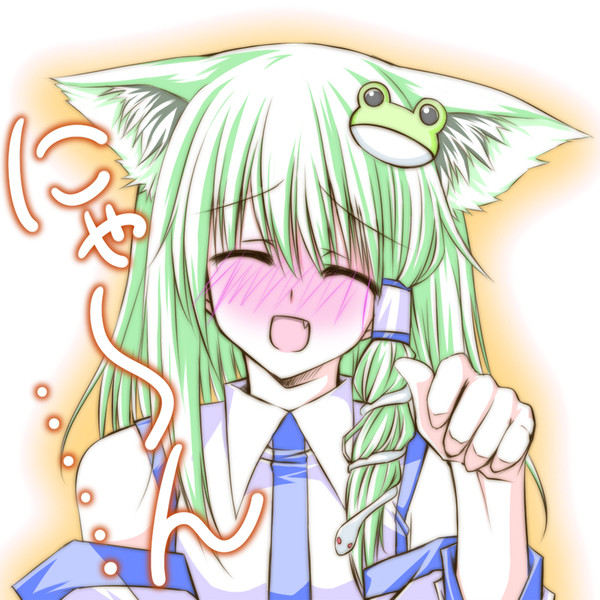 さにゃえさん