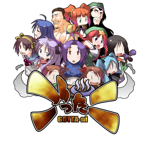 ごったニ！ロゴ