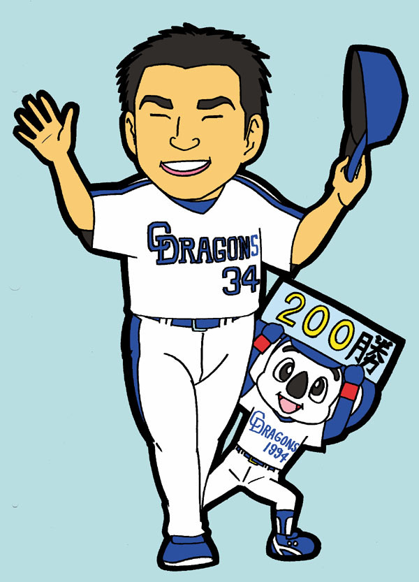 中日　山本昌