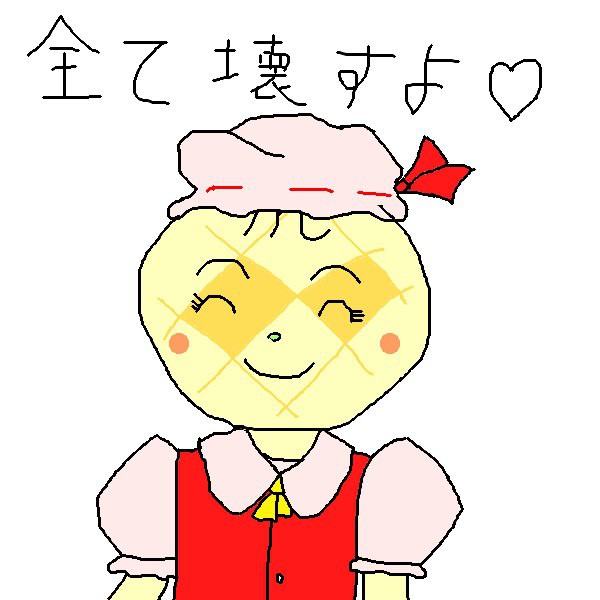 メロンフラン