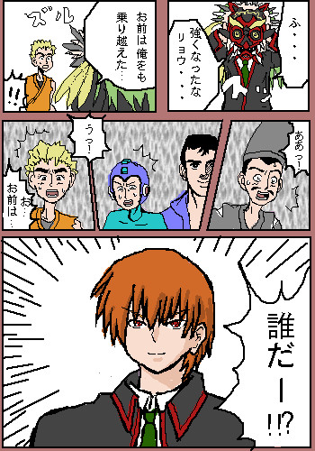 極限流空手外伝　すごいよ！リョウさん
