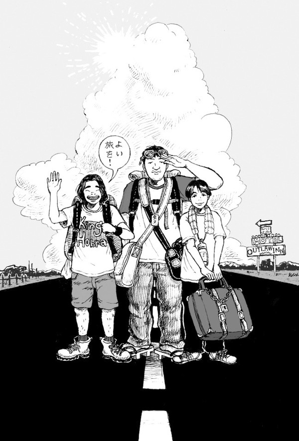 よい旅を！