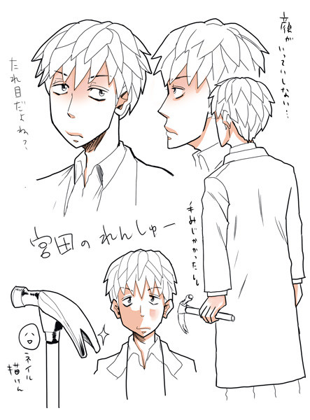 宮田の練習2