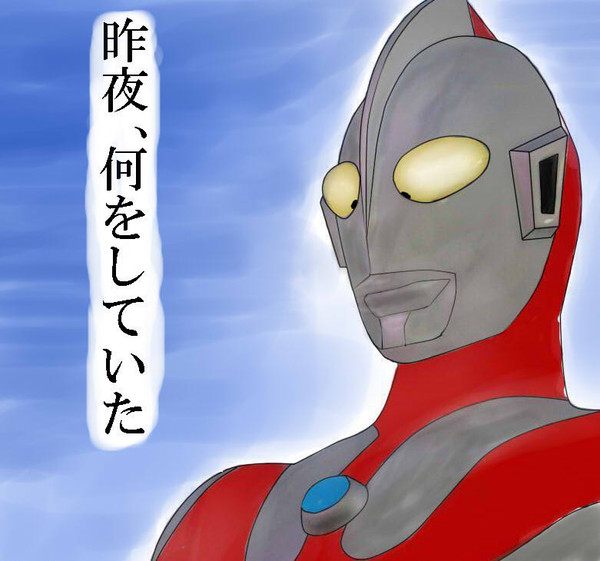 ウルトラマンがお怒りのようです