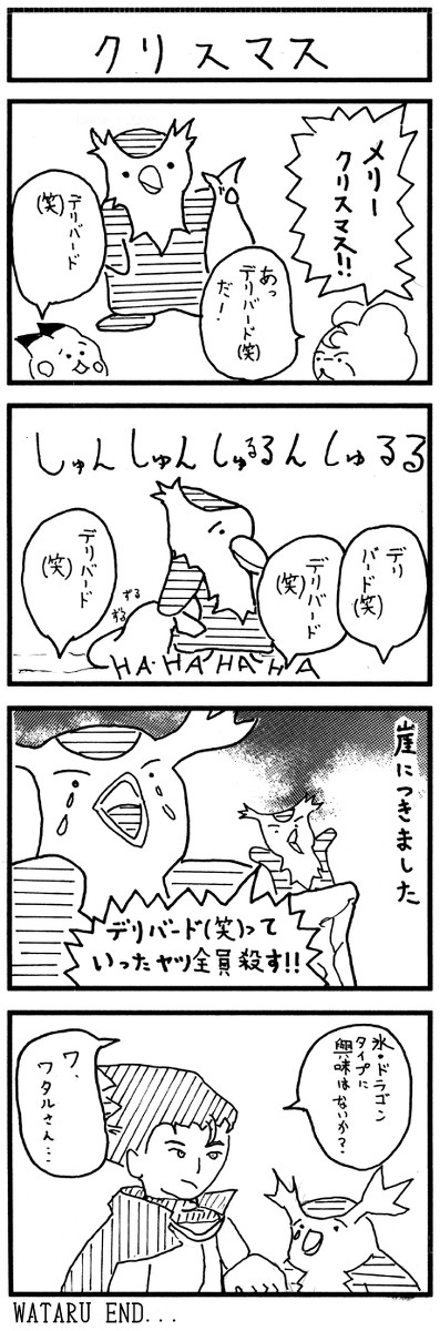 ポケモン4コマ - クリスマス -