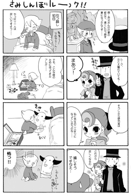 ※時間旅行ネタバレ