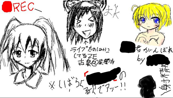 初めての絵チャ