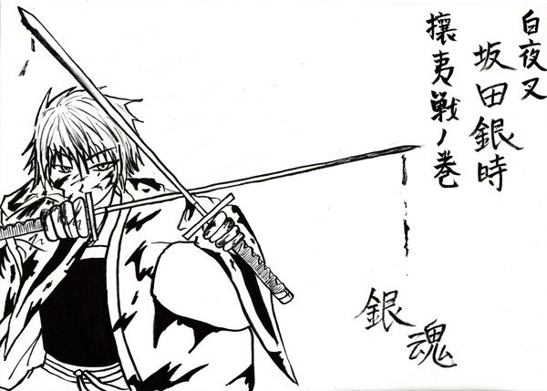 銀さんを書いてみた