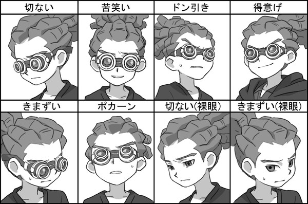 微妙な顔練習