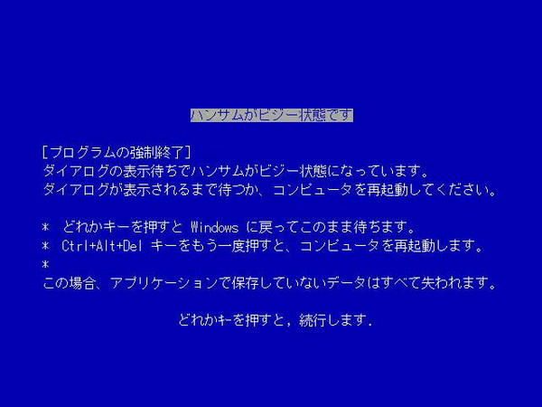 蒼い死神