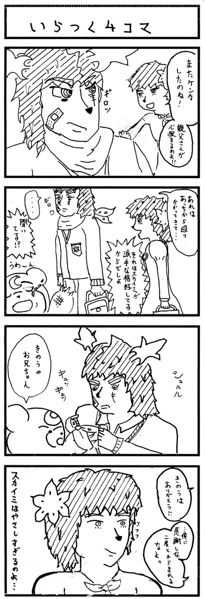 ポケモン4コマ - シェイミとスカイミ -