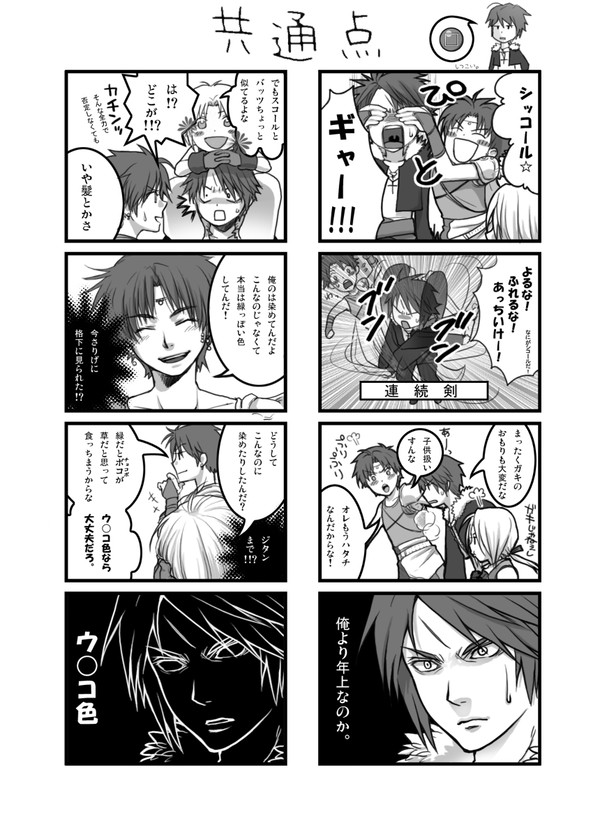 【DFF】スコがﾌﾟｷﾞｬｰ(ry その２