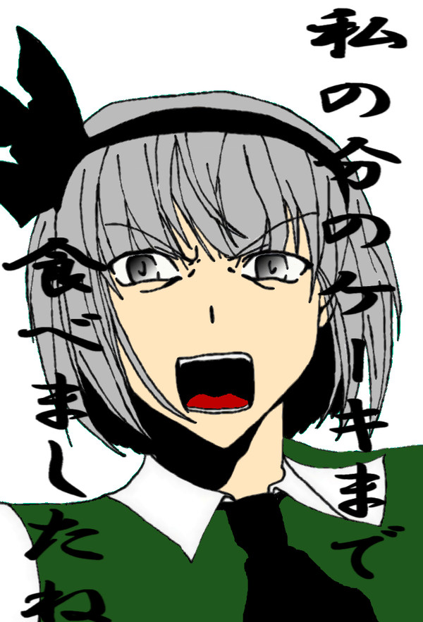 幽々子様・・・昨日・・・