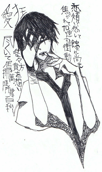 【腐】愛狂