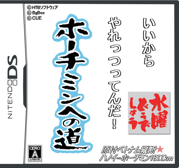 ベートナームホーチーミン♪