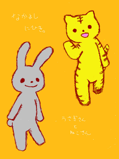 ともだち