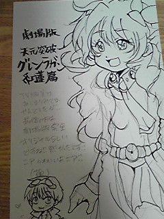 グレンラガン 落書き