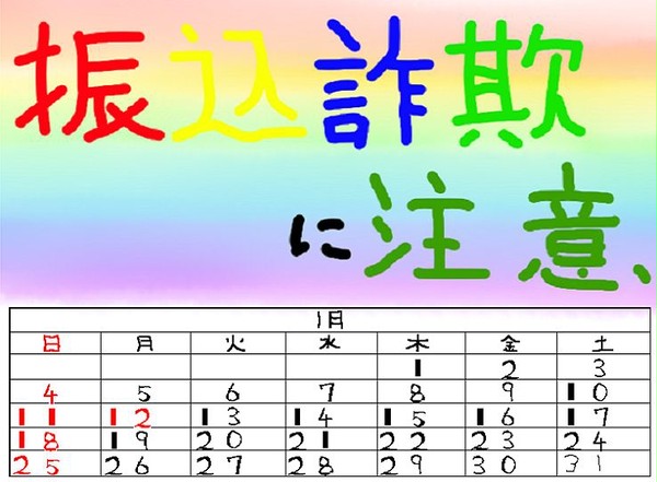 カレンダー　１月
