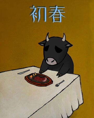 【どうせ込むし】あけましておめでとうございます【今のうちに】