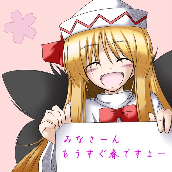 あと2.3ヶ月で・・・