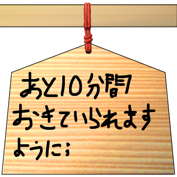 イメレスって楽しいね！