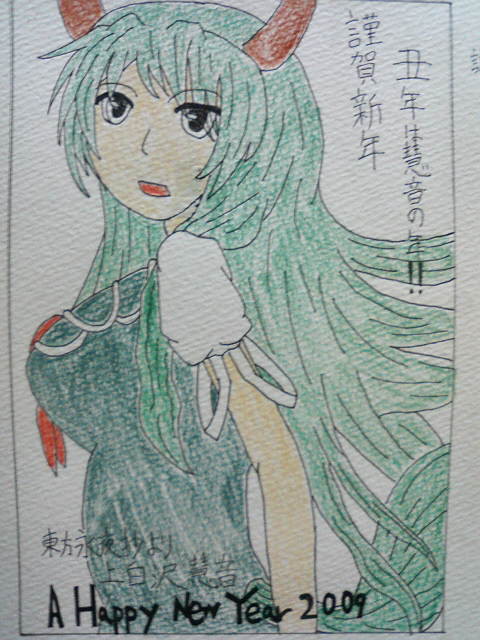2009年の干支を描いてみた