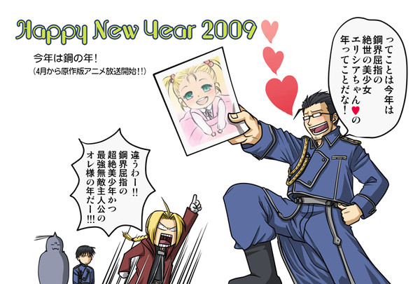 2009年賀状