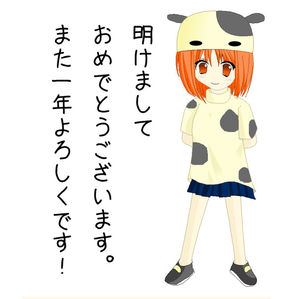 賀正