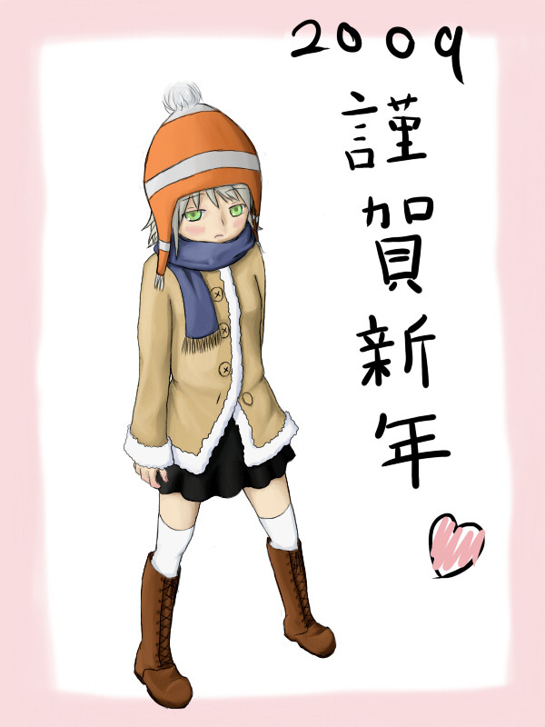 あけおめ