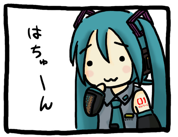 はちゅ〜ん