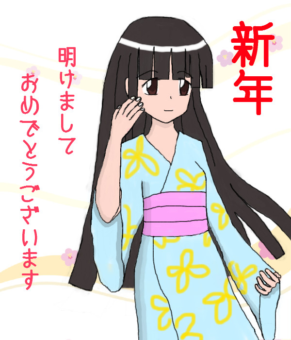 正月記念絵
